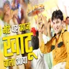 Mere Ghar Aaj Khatu Vala Aya - Live